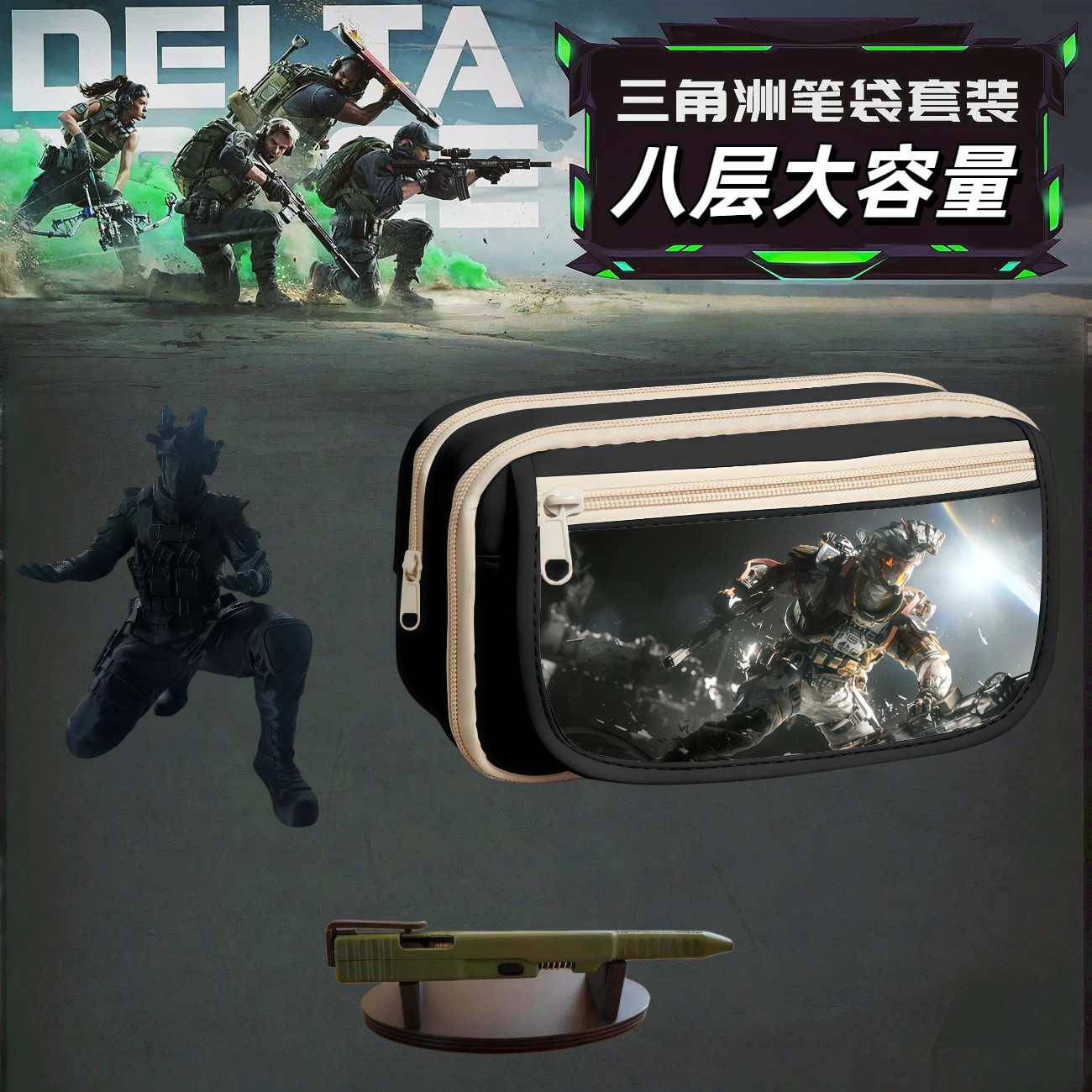 三角洲行动周边笔袋威龙笔架3D打印拼装格洛克笔学生初中男大容量