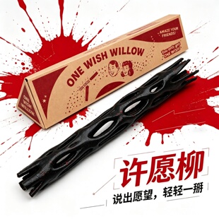 痴迷许愿柳ONE WISH WILLOW一愿柳3D打印影视周边同款玩具道具