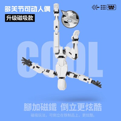 磁吸多关节3D打印人偶机器人玩具