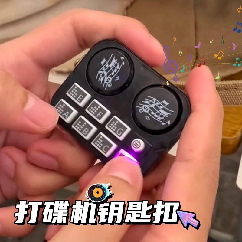 打碟机钥匙扣节奏挂件便携控制器