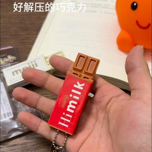 仿真食物巧克力掰掰乐创意解压减压折折乐微缩食玩钥匙链挂件玩具