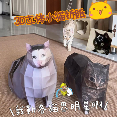 网红创意小猫手工疑惑猫旋转小猫