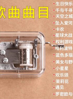 手摇八音盒透明高颜值礼物小玩具