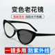 新款 猫眼老花眼镜老人高清 欧美感光变色防蓝光老花镜女时尚