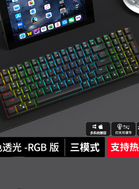 清仓RK860有线蓝牙2.4G机械键盘三模100键青茶红轴电脑手机热插拔