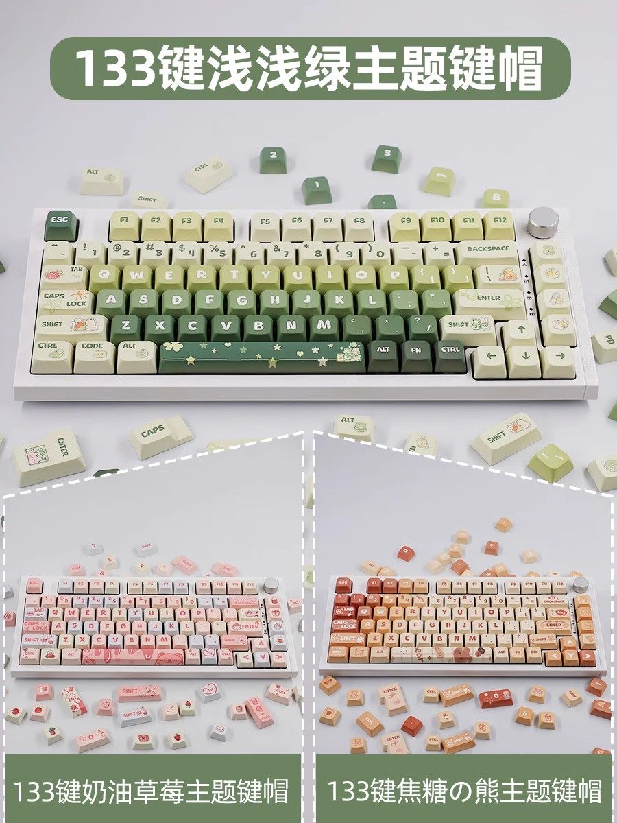 XDA五面热升华十字轴键帽奶油草莓浅浅绿PBT机械键盘适用于卫星轴