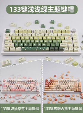 XDA五面热升华十字轴键帽奶油草莓浅浅绿PBT机械键盘适用于卫星轴
