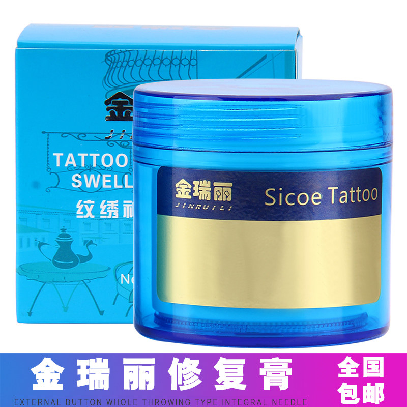 半永久金瑞丽神奇辅助膏纹绣修复膏绣眉眼线漂唇啫喱零结痂修护剂