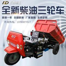 农用车18 bknj柴油三轮车1