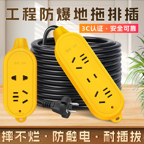 户外防摔电动车充电接线板