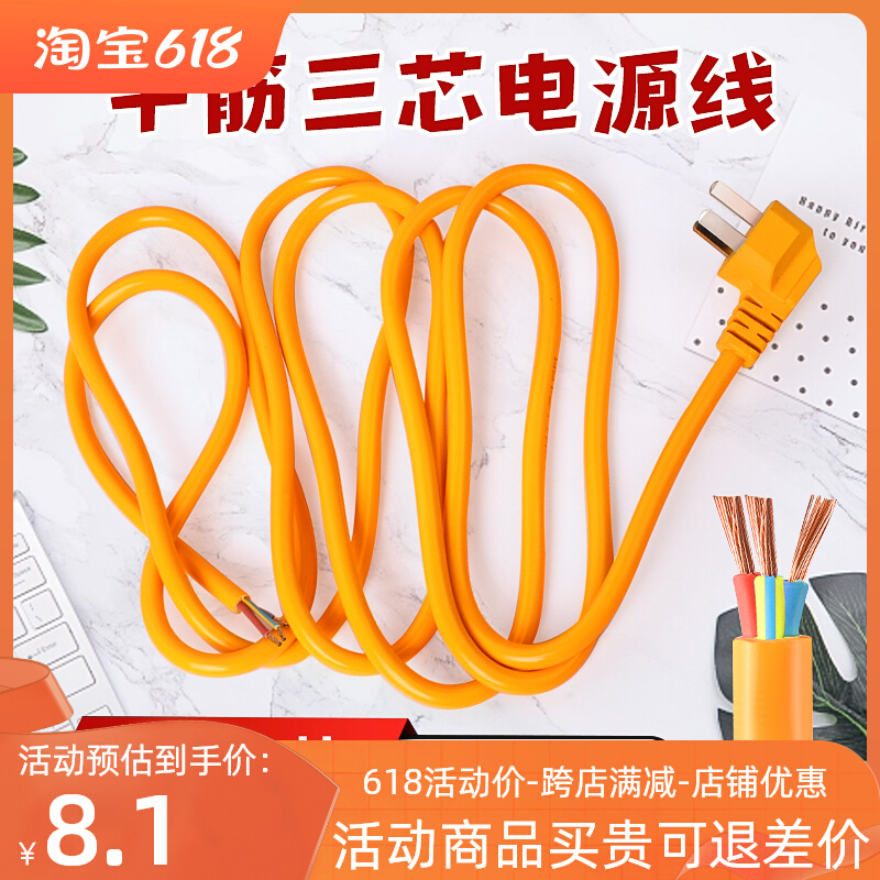 纯铜二芯三插头电源线带插头电动工具2芯3插头家用电器插头线排线
