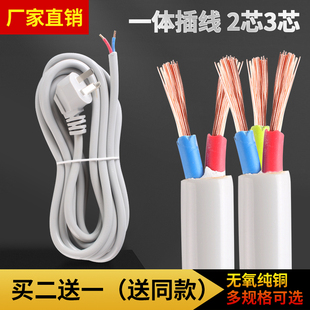 三插头电源线2芯3芯带插头软线1.5 2.5平方插头带线二芯三芯纯铜