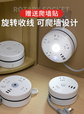 旋转可伸缩插排带usb插线板长线可爬墙多功能插座家用办公室宿舍