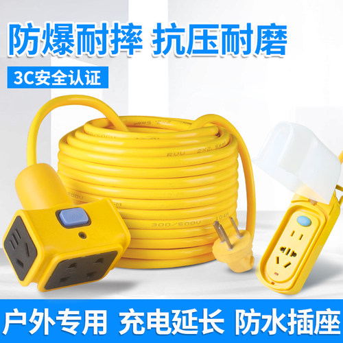 电动车充电延长线防雨自动断电
