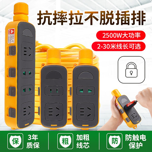 雅奇多插位工程防爆地拖拖线板