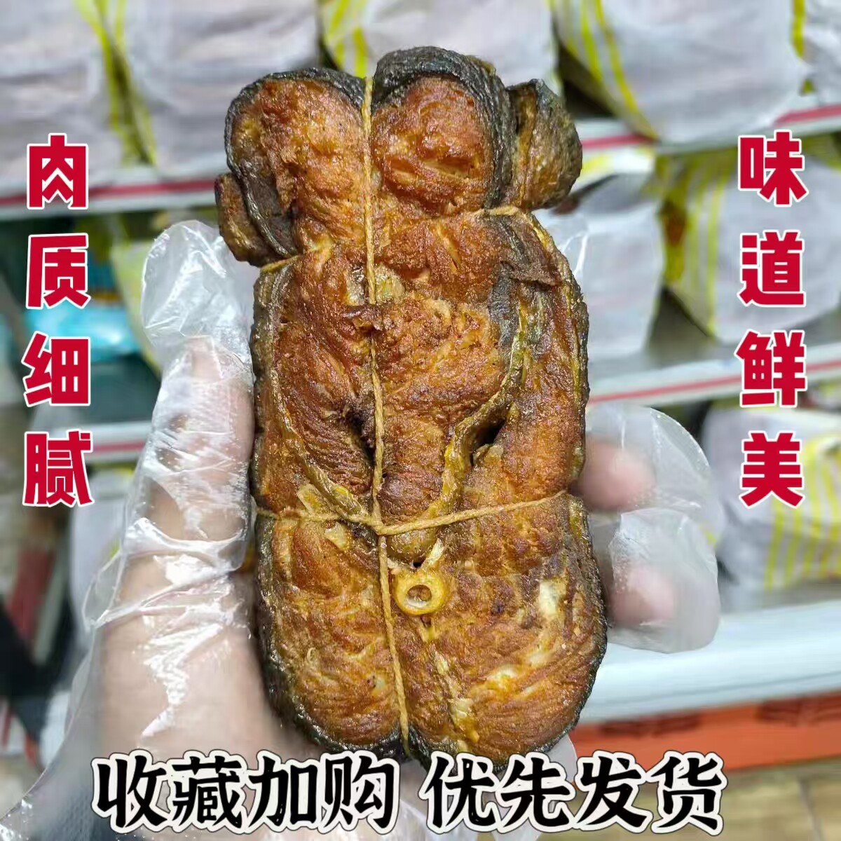 裕昌大马哈鱼香薰咸鱼东北特产黑龙江美食零食开袋即食熟食熏酱