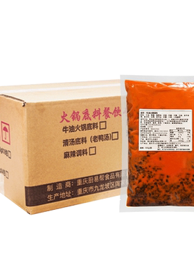 牛乐哥重庆牛油麻辣火锅底料整箱
