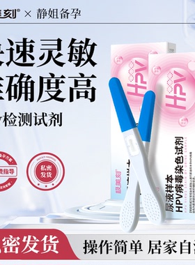 极美刻hpv检测试纸自检试纸尖锐湿疣宫颈癌病毒妇科尿液检测筛查Z