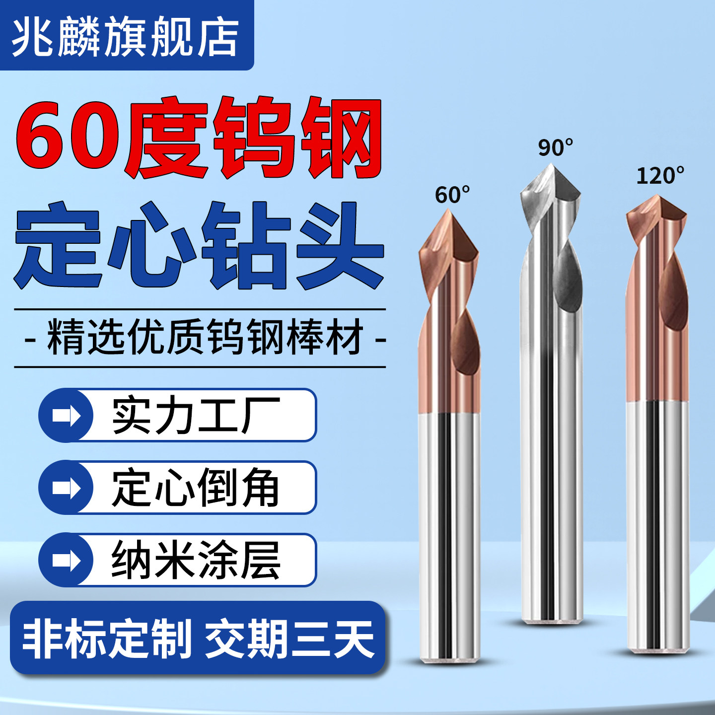 钨钢定点钻倒角刀不锈钢专用