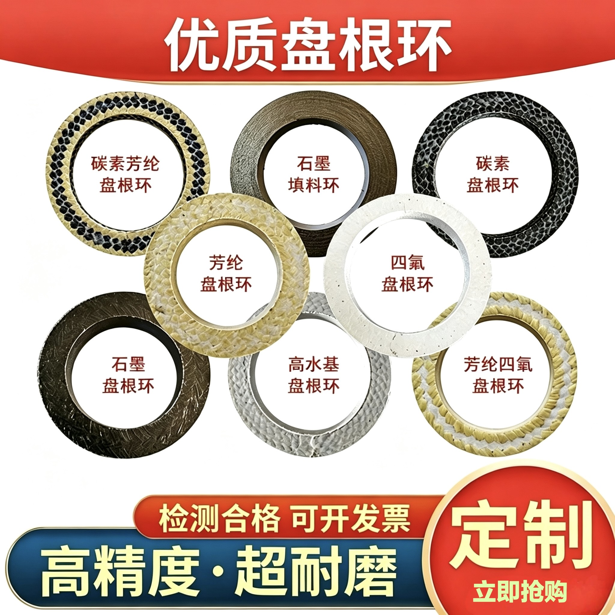石墨盘根环耐高温石墨填料环耐磨芳纶碳素密封圈四氟混编盘根垫圈