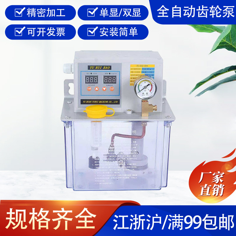 全自动齿轮泵电动润滑泵220V数控机床高压油泵精密加工