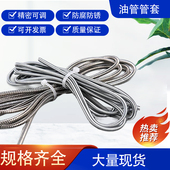 数控机床油管护套润滑泵弹簧不锈钢保护管套4mm6mm油管不锈钢管套