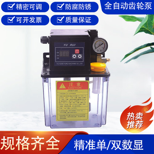 全自动齿轮泵数控机车床容积卸压式电动润滑油泵220V车床注油器泵