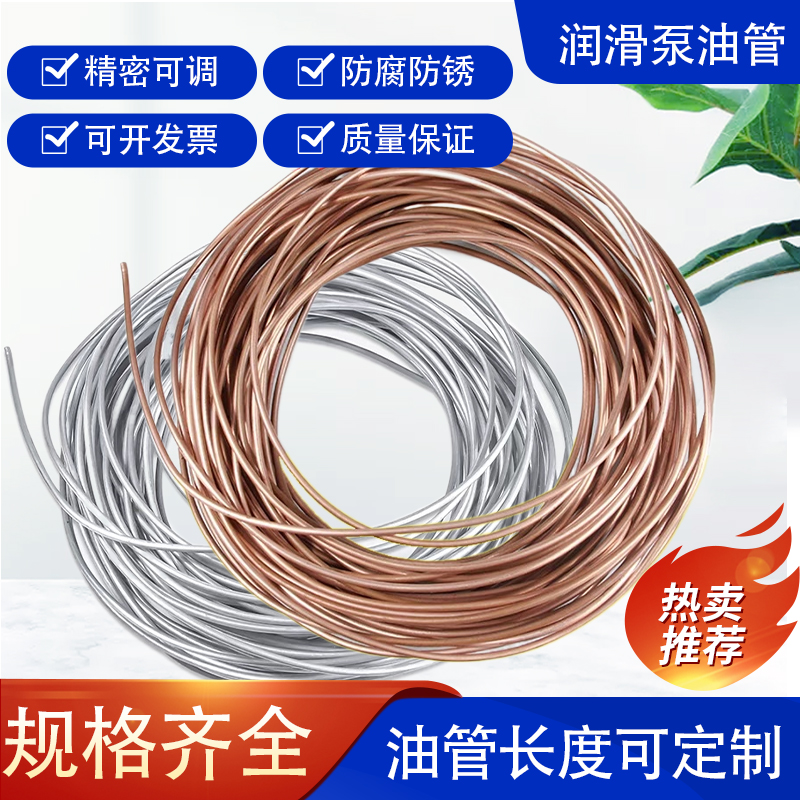 铜铝管 尼龙管4MM6MM机床润滑管 气管润滑油管车床润滑塑料输油管