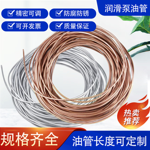 铜铝管 气管润滑油管车床润滑塑料输油管 尼龙管4MM6MM机床润滑管