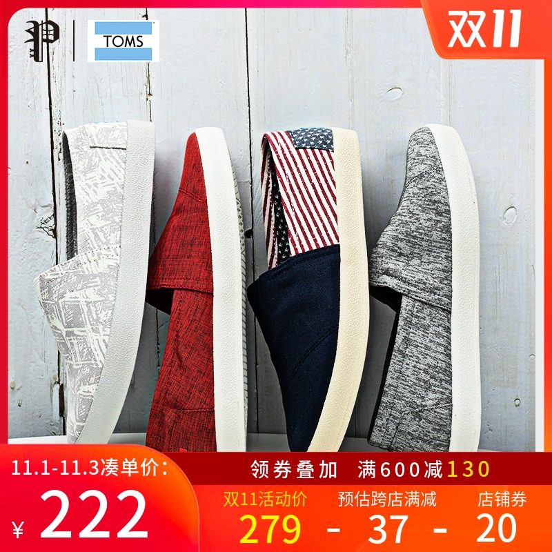 TOMS帆布鞋男一脚蹬透气懒人鞋休闲平底单鞋板鞋在类目 流行男鞋, 帆布鞋中 - 来自Buy2taobao.com提供专业的淘宝代购服务