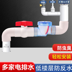 下水管道防反水止逆阀洗菜碗池50多排水三通厨房低楼防倒灌止回阀