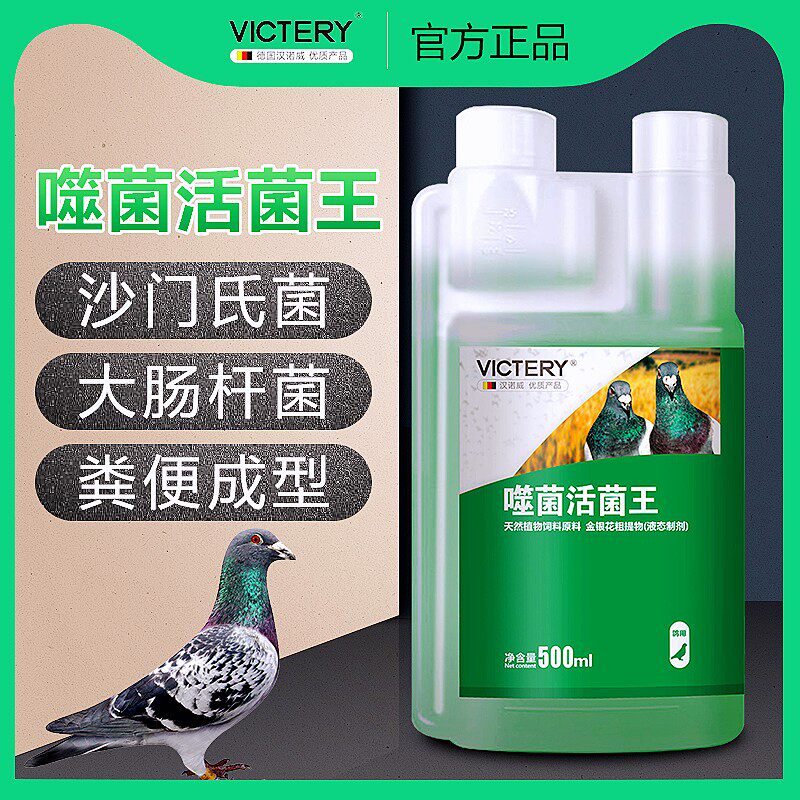 噬菌体活菌王益生菌鹦鹉益生菌肠道鸽用活菌专用保健品