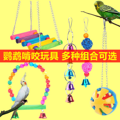 鹦鹉玩具益智训练互动用品鸟笼