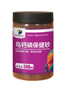鸟用保健砂促消化补充磷钙