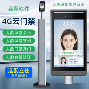 人脸识别会员访客身份核验健身房瑜伽馆儿童乐园工地公寓人脸验证