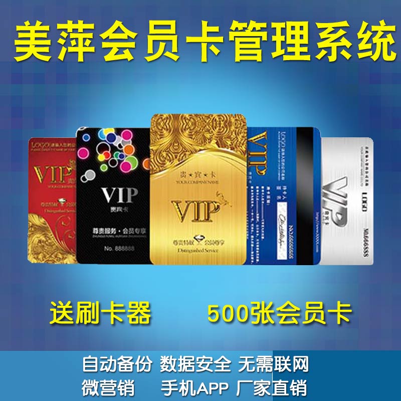 PVC会员卡定制贵宾卡制作