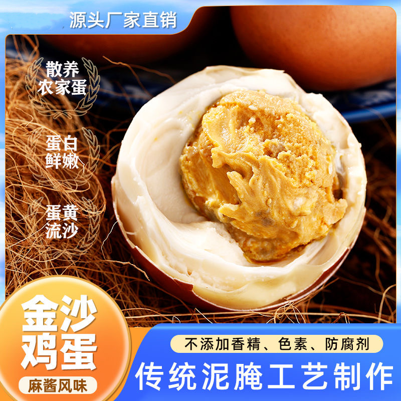 【20枚一整箱】麻酱鸡蛋好吃下饭流油五香鸡蛋流沙即食烤鸡蛋起沙
