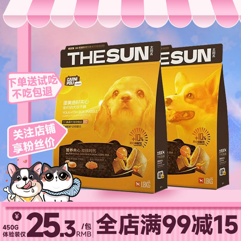 卡妮宝利全期犬粮下单享立减