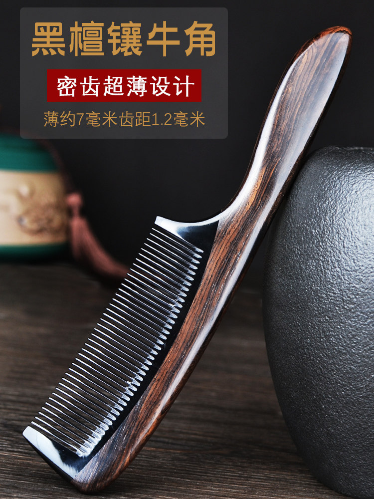 天然乌木梳子为妇女和男子家真正的角梳直发纯按摩儿童和女孩梳