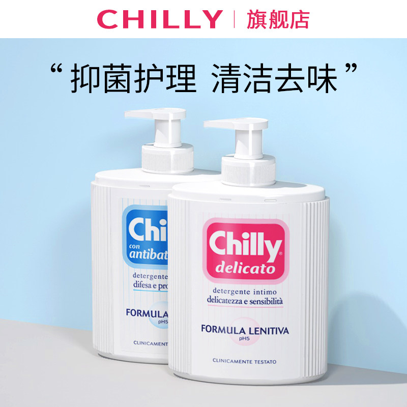 chilly女性私处护理液私部清洗男士私密处洗液私护洗护液抑菌清洁