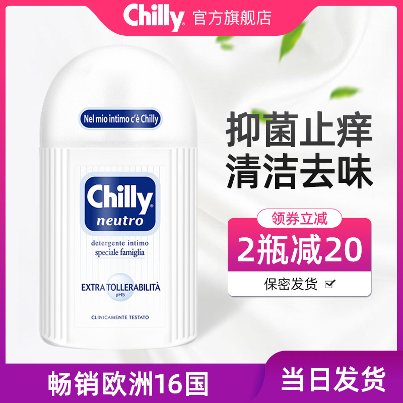 chilly私处洗护液男士护理液清洁杀菌清洗液私密处抑菌止痒洗液