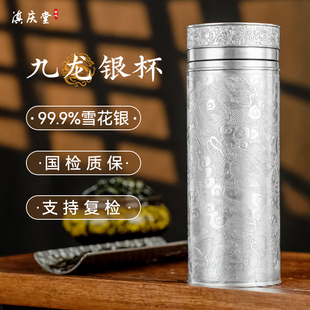 銀水杯999內外全銀九龍杯足銀杯子純銀保溫杯雪花銀杯銀茶杯送禮