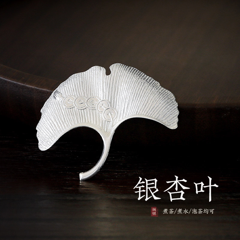银叶子泡茶999纯银 净化除菌 软化水质喝茶泡茶伴侣足银茶具配件