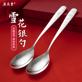 滇庆堂银勺子999纯银家用长柄勺食用熟银调羹宝宝银勺足银餐具