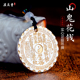 足银999山鬼花钱纯银山鬼钱乾坤八卦吊坠复古平安扣项链坠挂件