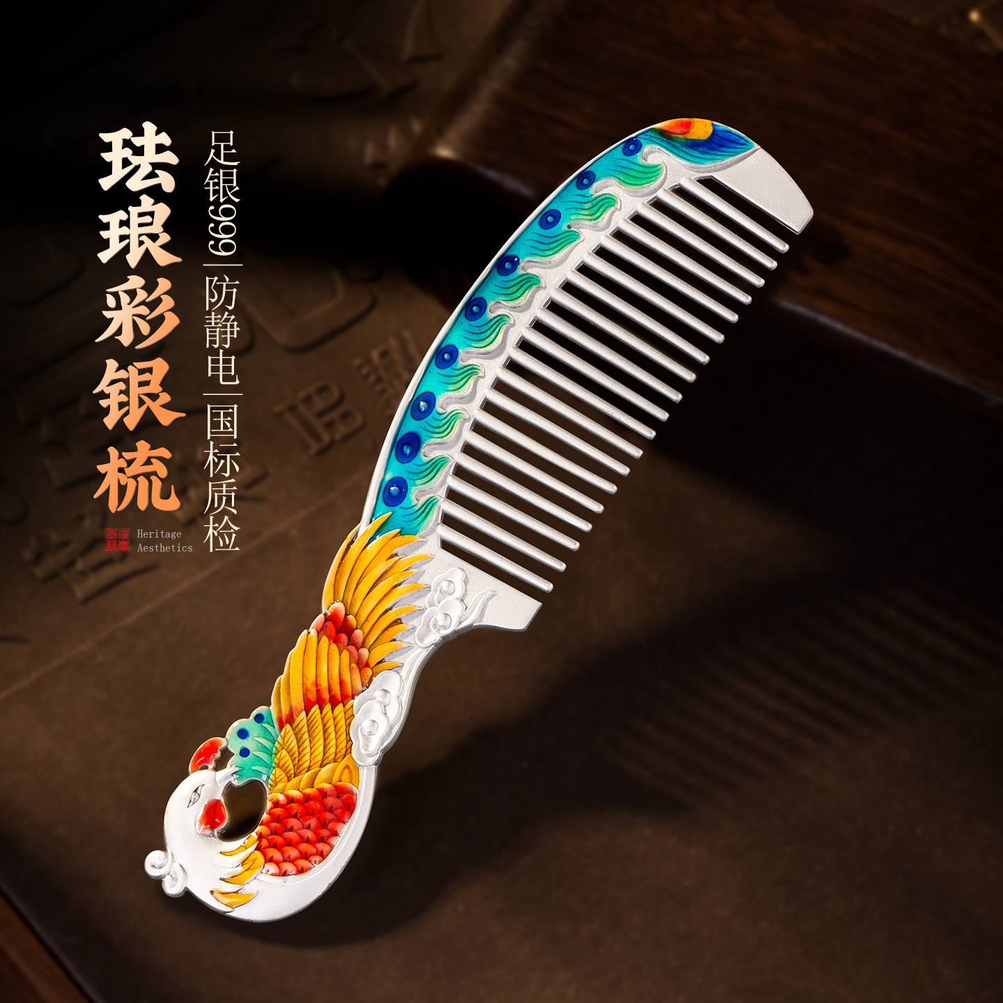银梳子999纯银正品雪花银足银珐琅彩梳食用熟银民族风银梳送妈妈