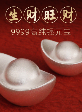银元宝9999实心小银锭纯银银条s999食用级足银收藏摆件 高档礼品