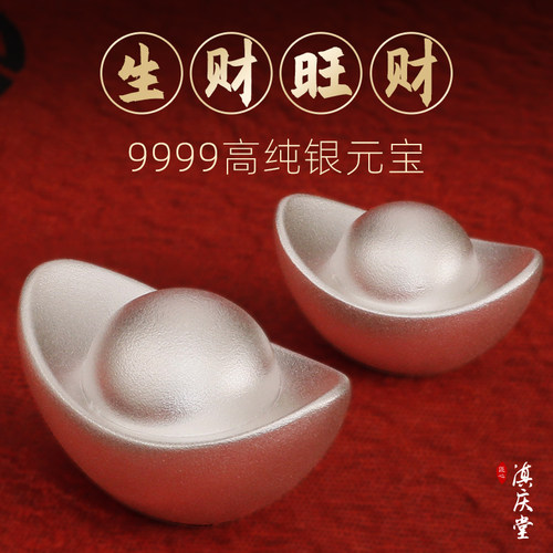 滇庆堂实心足银9999银元宝