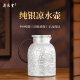 滇庆堂纯银999纯手工凉水壶烧水壶足银泡茶壶大容量祥云冷水壶