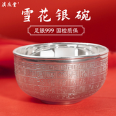 银碗999纯银 宝宝餐具送礼 家用雪花银碗三件套足银餐具银碗筷套装